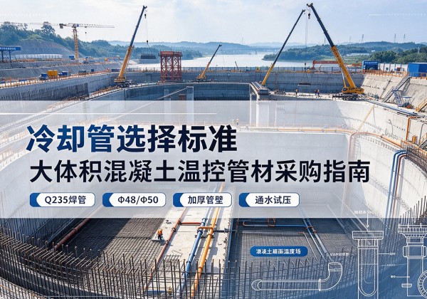 新河冷却管选择标准